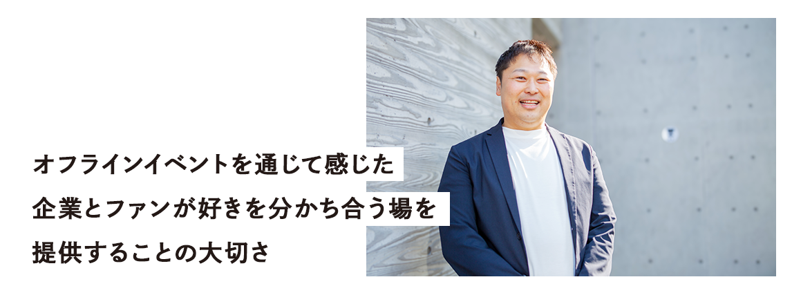インタビュー記事を読む